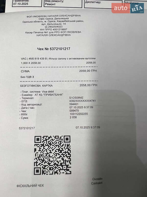 Универсал Audi A4 2017 в Одессе