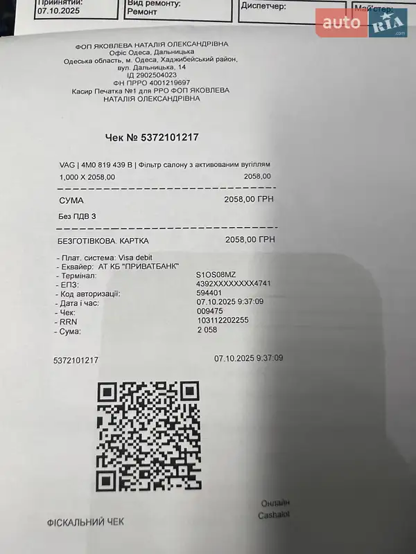 Универсал Audi A4 2017 в Одессе документ