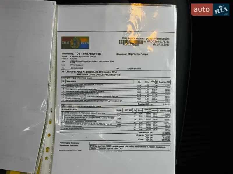 Седан Audi A4 2014 в Житомире документ 2 фото Седан Audi A4 2014 в Житомире документ