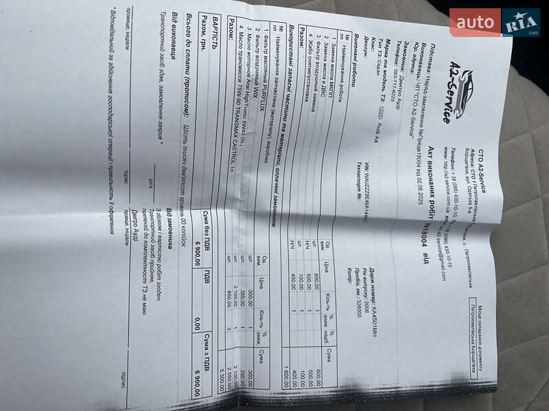 Седан Audi A4 2005 в Киеве