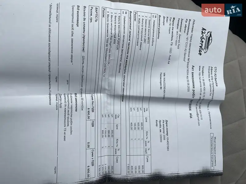 Седан Audi A4 2005 в Киеве документ