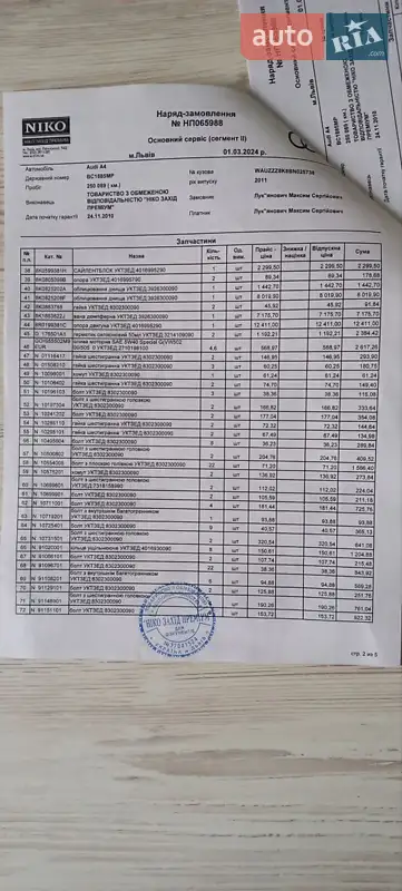 Седан Audi A4 2010 в Львові документ