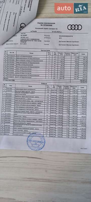 Седан Audi A4 2010 в Львові