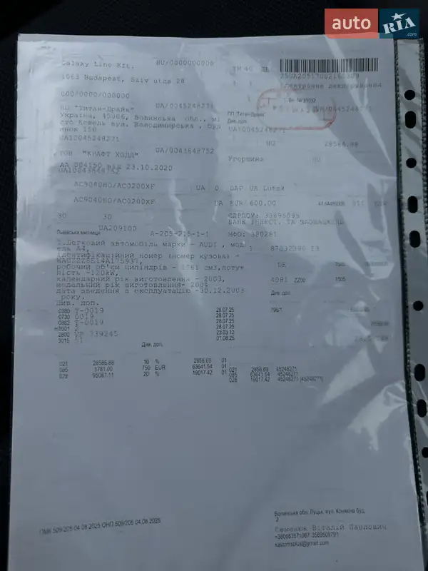 Универсал Audi A4 2004 в Сарнах документ