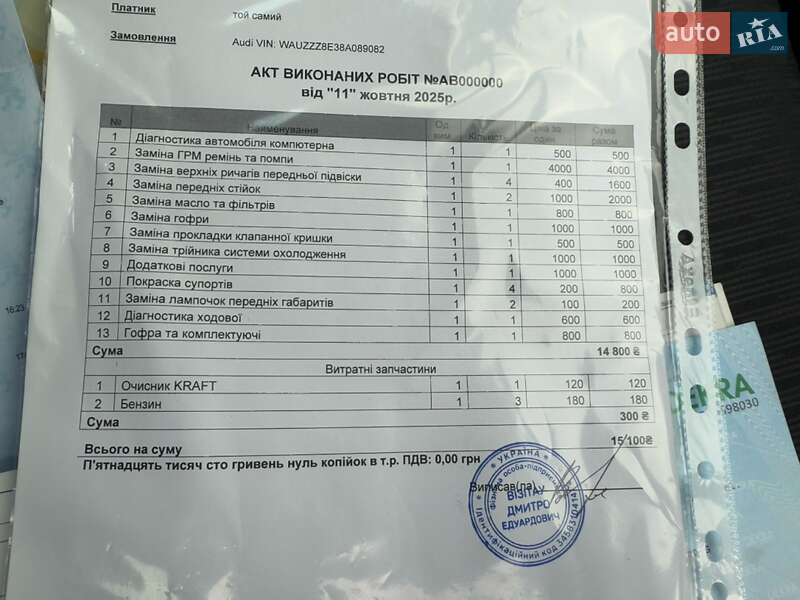 Седан Audi A4 2007 в Вінниці