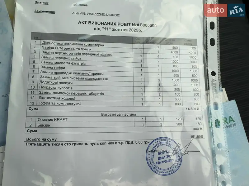 Седан Audi A4 2007 в Вінниці документ