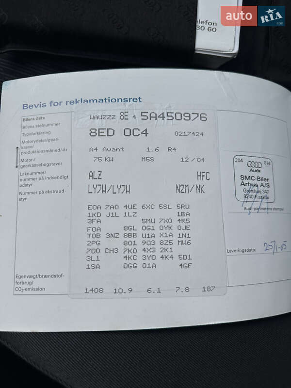 Універсал Audi A4 2005 в Сарнах фото 46 Універсал Audi A4 2005 в Сарнах