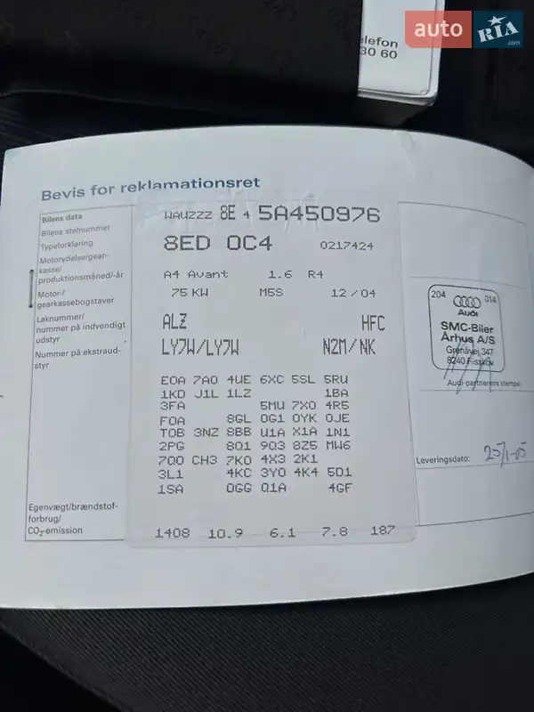 Універсал Audi A4 2005 в Сарнах документ 2 фото Універсал Audi A4 2005 в Сарнах документ