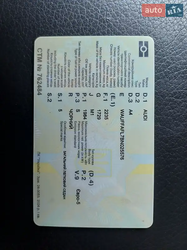 Седан Audi A4 2010 в Запоріжжі документ