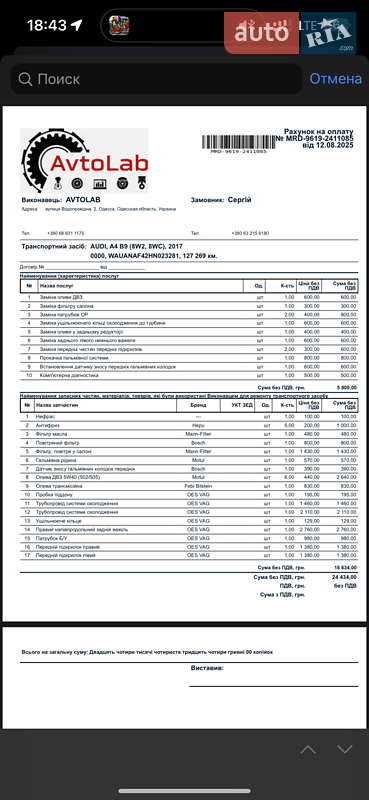 Седан Audi A4 2016 в Одессе