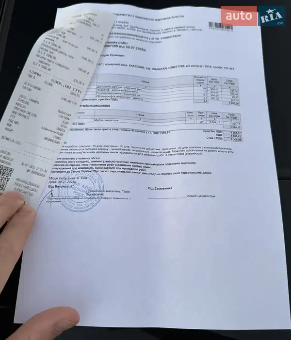 Седан Audi A4 2015 в Киеве документ