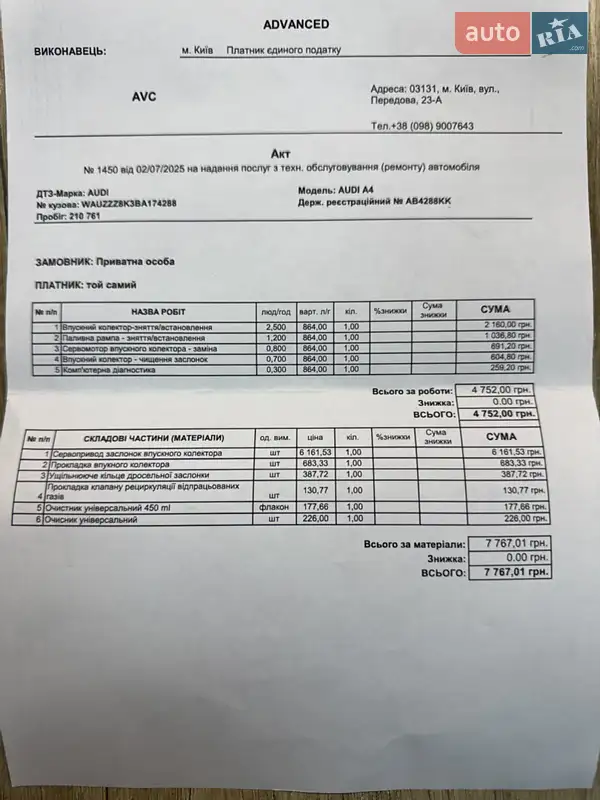 Універсал Audi A4 2011 в Києві документ