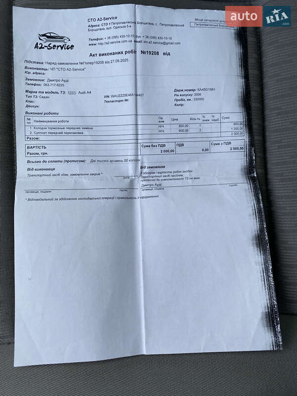 Седан Audi A4 2005 в Києві фото 25 Седан Audi A4 2005 в Києві