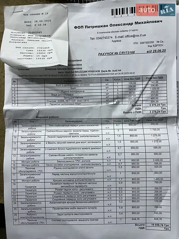 Універсал Audi A4 2014 в Калуші документ