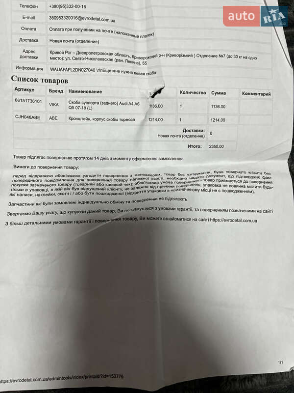 Седан Audi A4 2012 в Кривом Роге