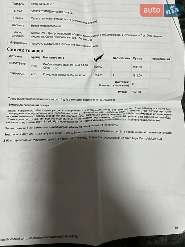Седан Audi A4 2012 в Кривом Роге документ