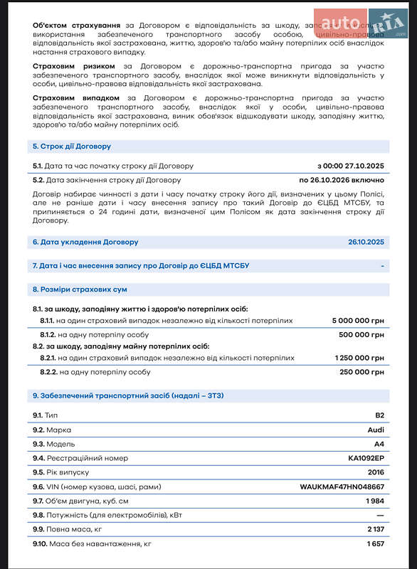 Седан Audi A4 2016 в Киеве фото 23 Седан Audi A4 2016 в Киеве