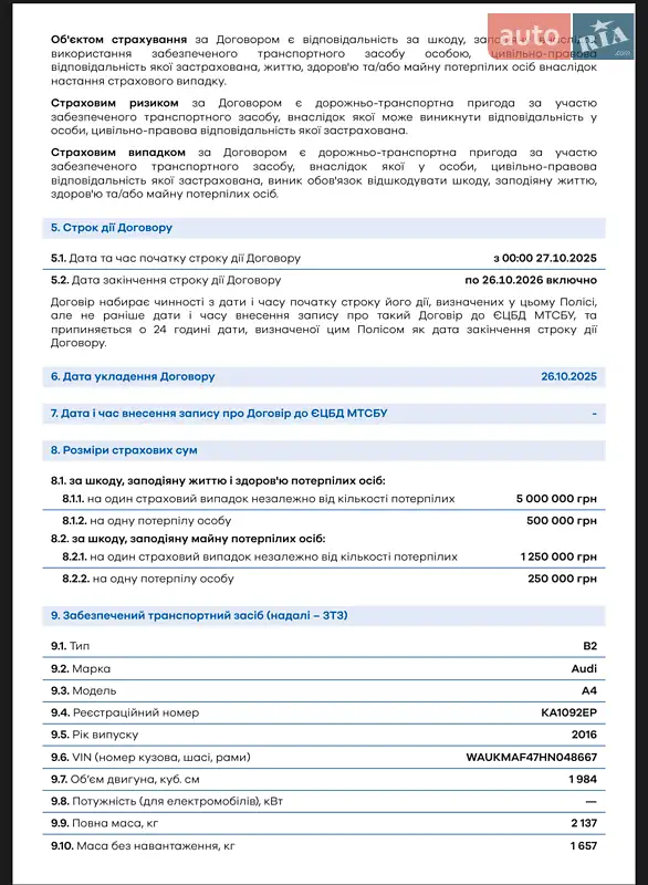 Седан Audi A4 2016 в Киеве документ 2 фото Седан Audi A4 2016 в Киеве документ