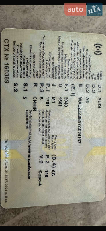 Универсал Audi A4 2006 в Одессе фото 32 Универсал Audi A4 2006 в Одессе