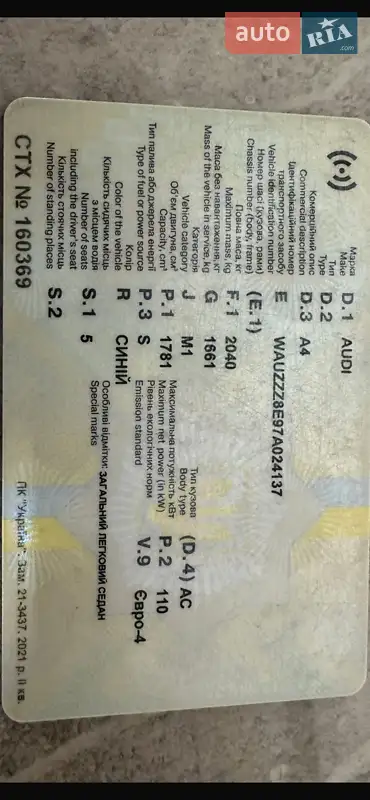 Универсал Audi A4 2006 в Одессе документ 2 фото Универсал Audi A4 2006 в Одессе документ