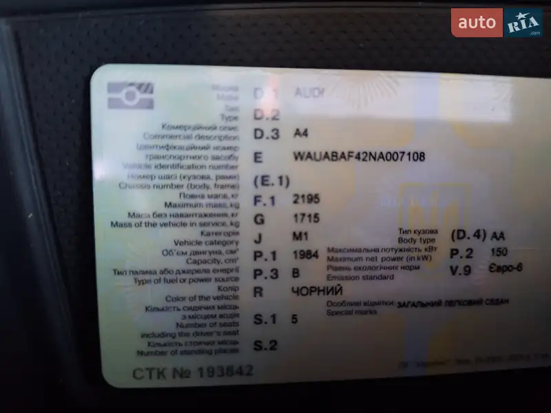 Седан Audi A4 2021 в Полтаві документ 2 фото Седан Audi A4 2021 в Полтаві документ