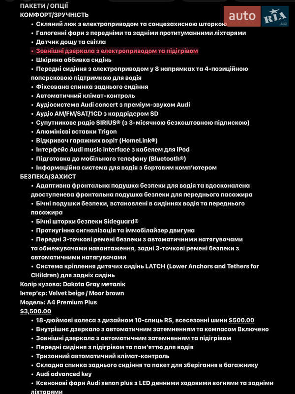 Седан Audi A4 2014 в Бердичеві