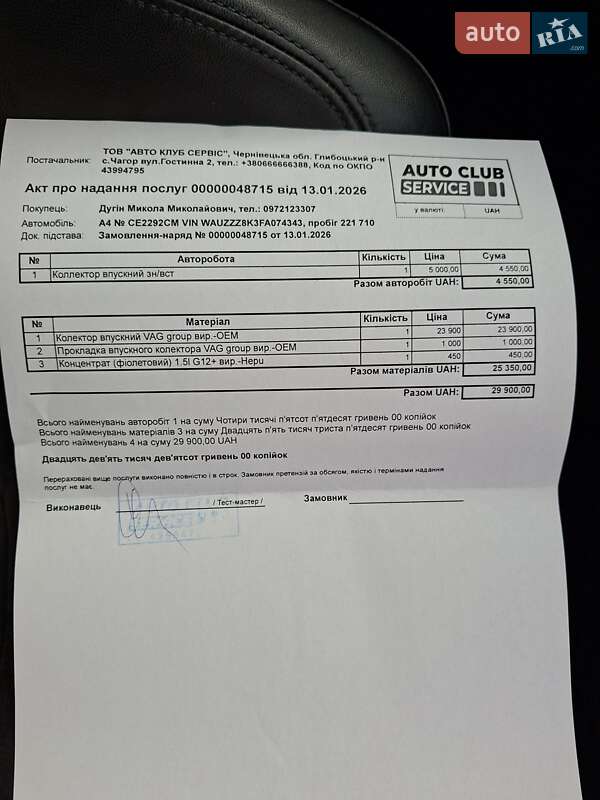 Универсал Audi A4 2014 в Черновцах