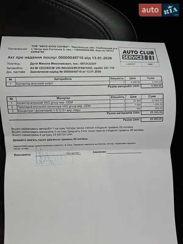 Универсал Audi A4 2014 в Черновцах документ