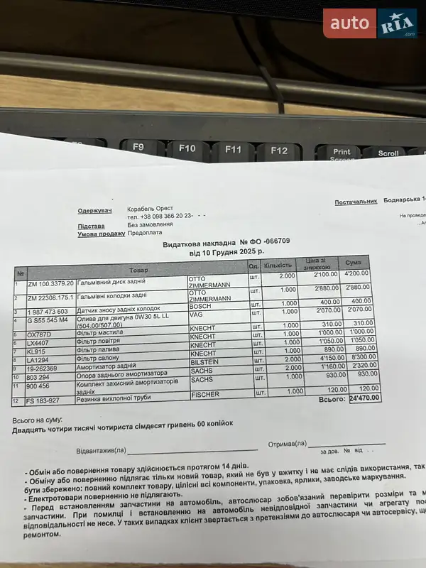 Універсал Audi A4 2018 в Львові документ 2 фото Універсал Audi A4 2018 в Львові документ