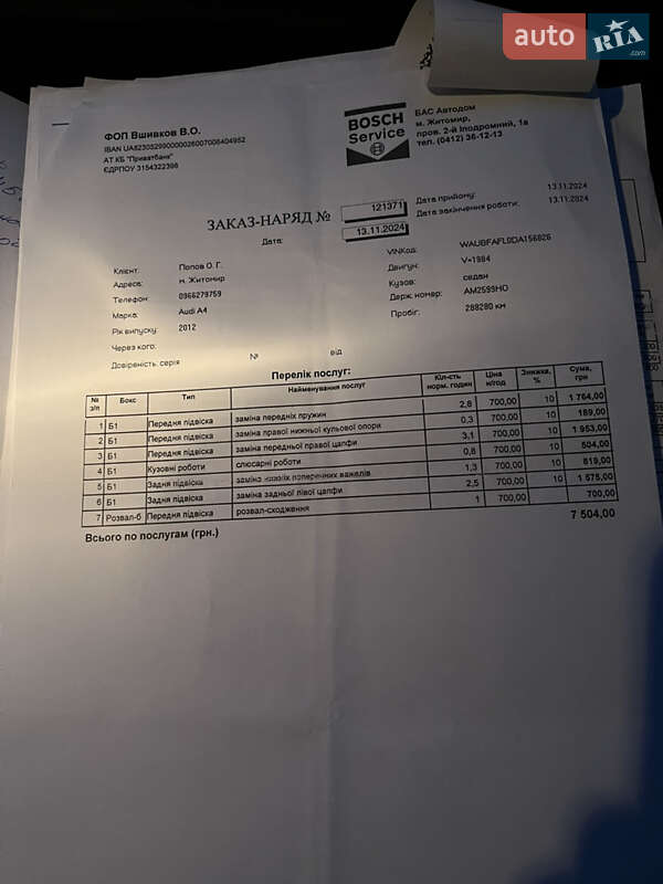 Седан Audi A4 2012 в Житомирі