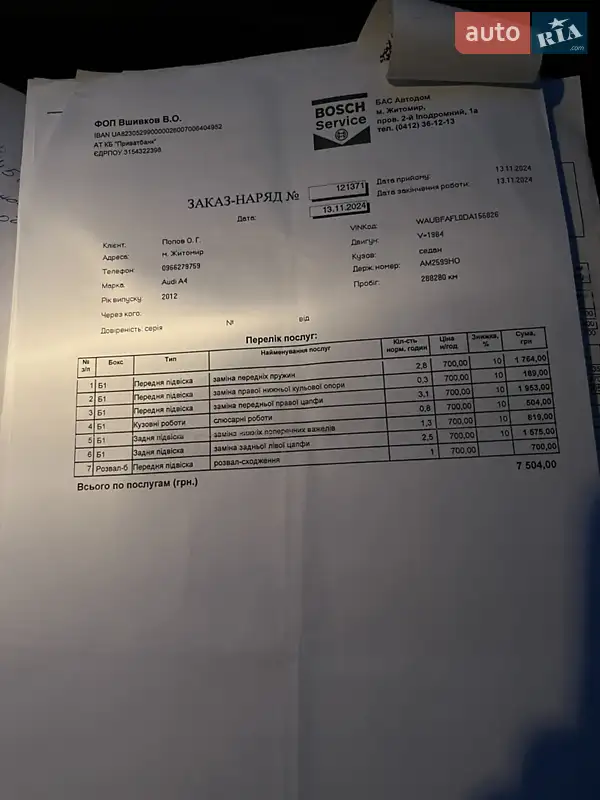 Седан Audi A4 2012 в Житомирі документ