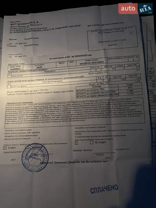 Седан Audi A4 2012 в Житомирі документ