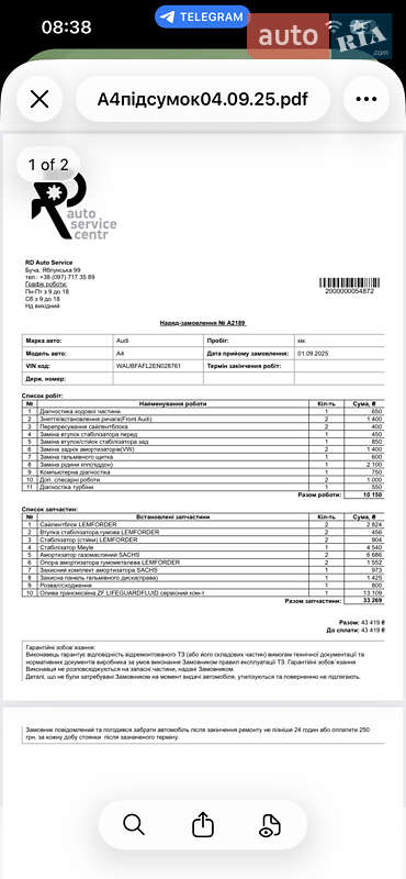 Седан Audi A4 2014 в Буче