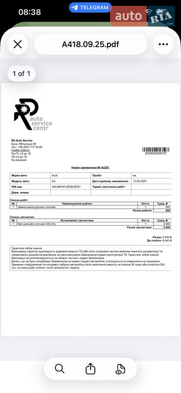 Седан Audi A4 2014 в Буче