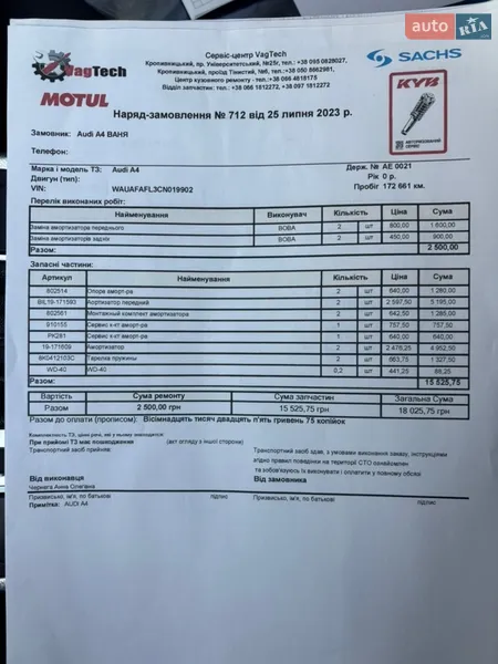 Седан Audi A4 2012 в Кропивницком документ