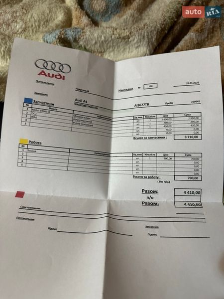 Універсал Audi A4 2006 в Жашківу