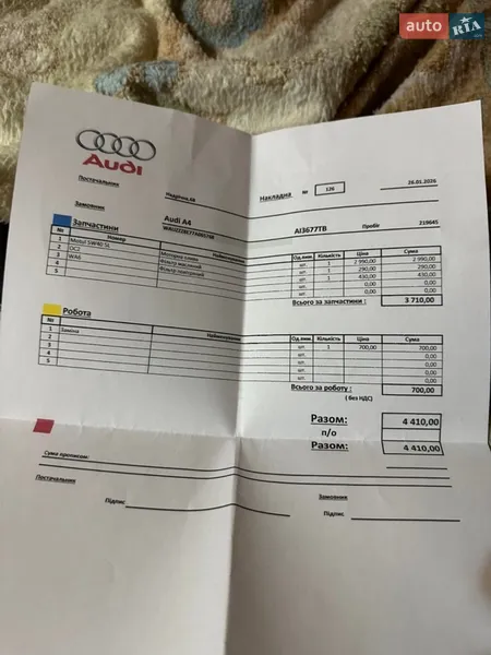 Універсал Audi A4 2006 в Жашківу документ