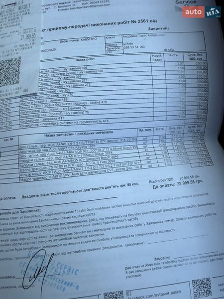 Седан Audi A4 2013 в Києві фото 29 Седан Audi A4 2013 в Києві