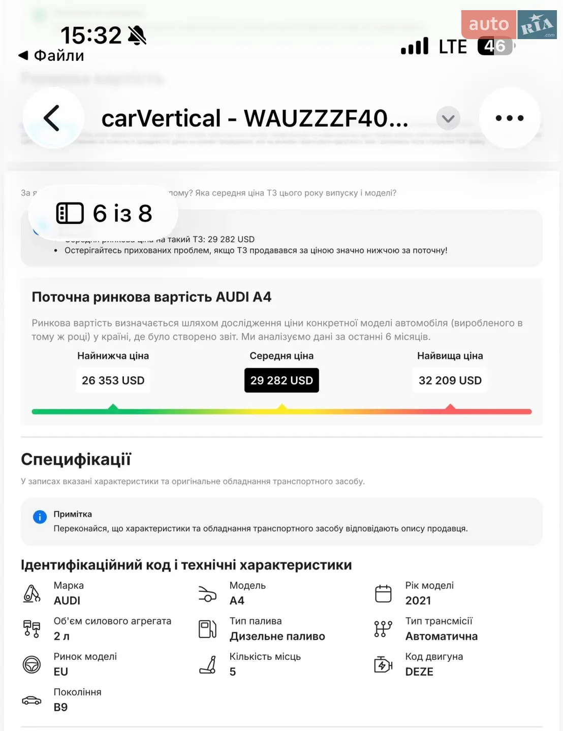 2020 Audi A4 - мініатюра 22