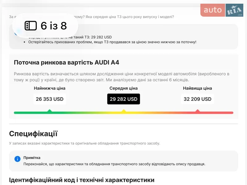 Універсал Audi A4 2020 в Вараші документ