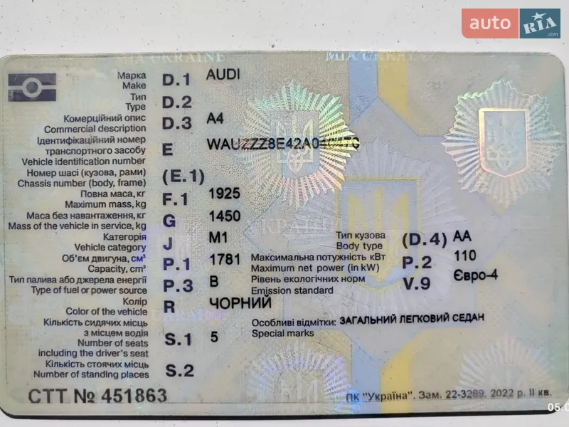 Седан Audi A4 2001 в Сумах документ