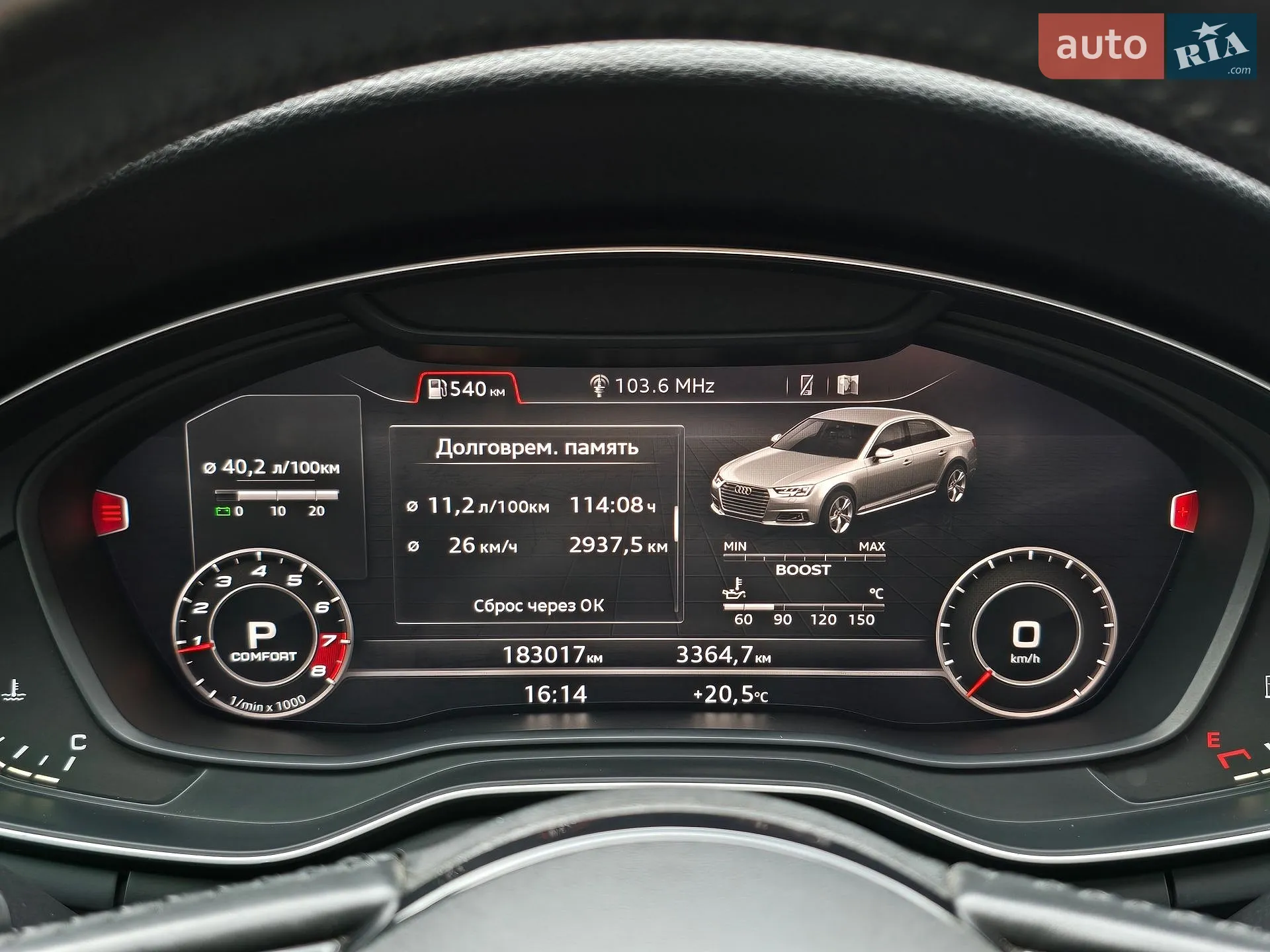 2016 Audi A4 - мініатюра 31