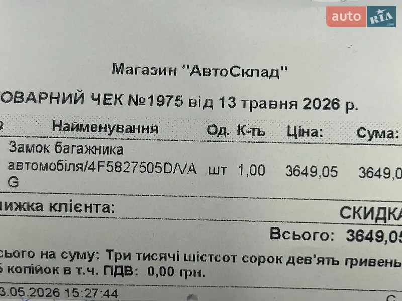Седан Audi A4 2014 в Бердичеві документ