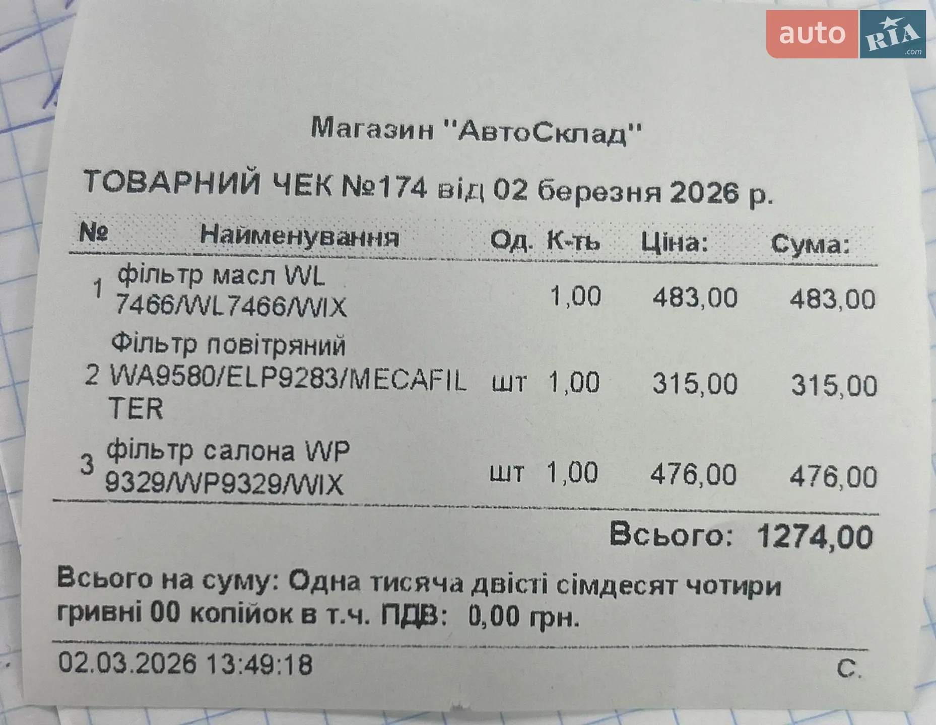 2014 Audi A4 - мініатюра 55