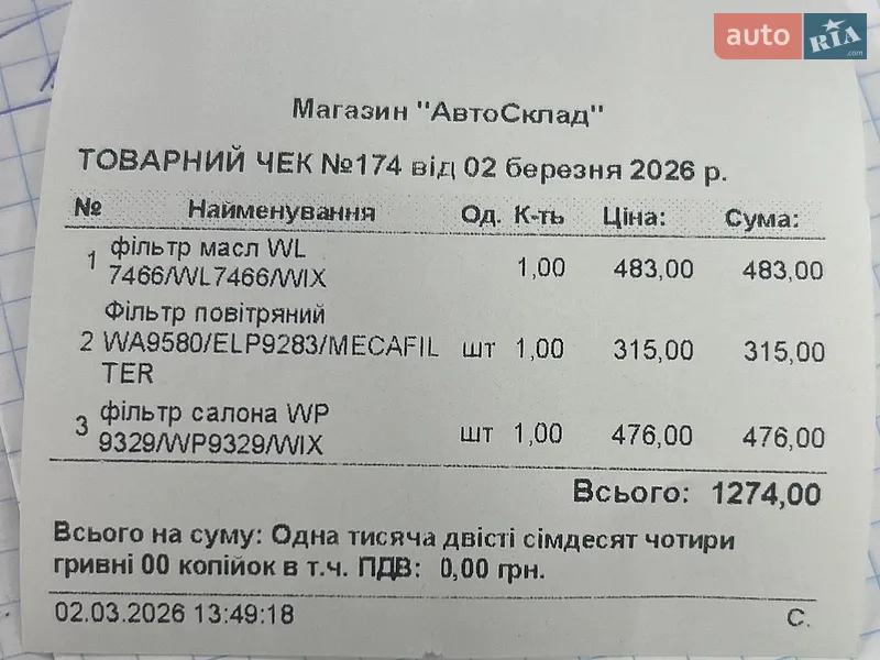 Седан Audi A4 2014 в Бердичеві документ