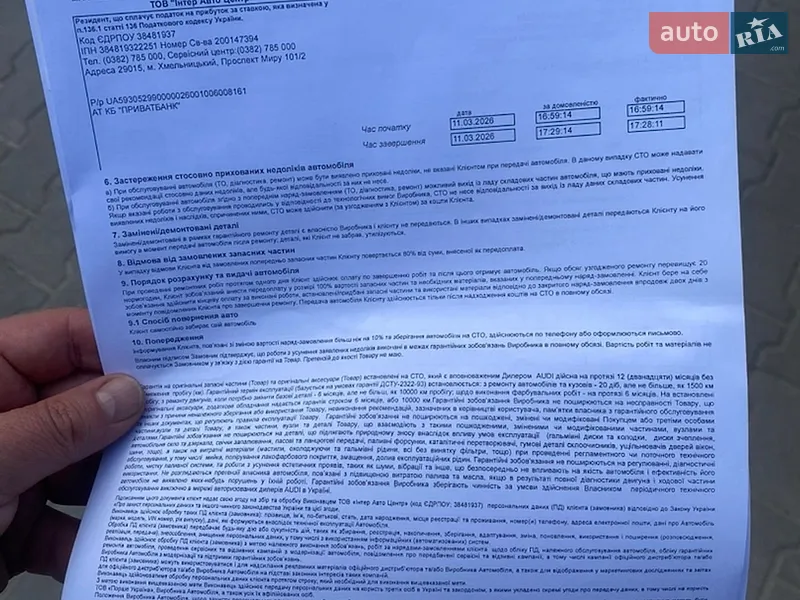 Универсал Audi A4 2020 в Хмельницком документ