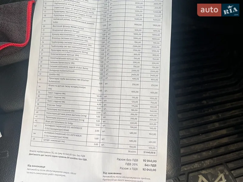 Седан Audi A4 2016 в Ивано-Франковске документ