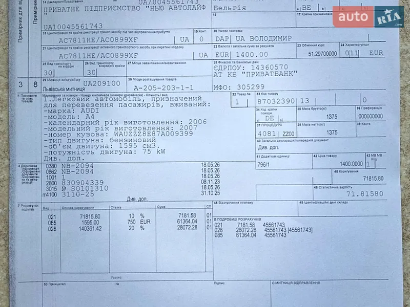 Седан Audi A4 2006 в Володимирі документ