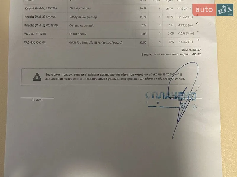 Седан Audi A4 2018 в Львове документ