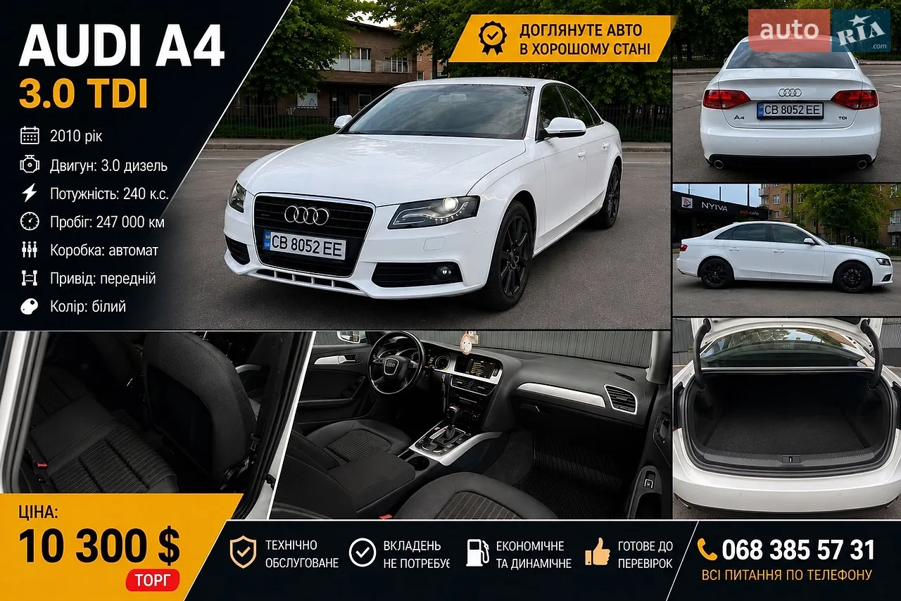 2011 Audi A4 - мініатюра 9
